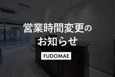 250626_fudomae_news.jpg